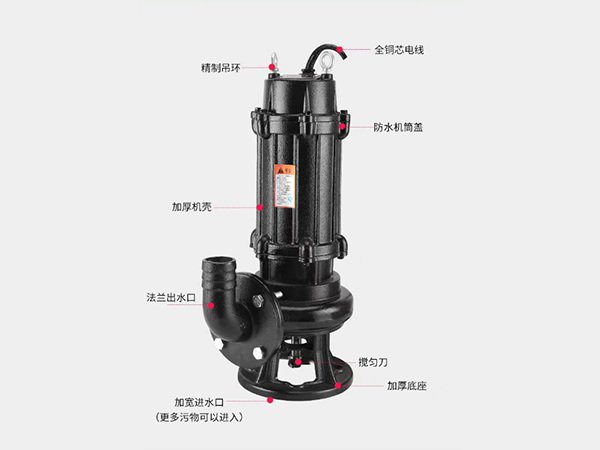 （JY）WQ水污物潜水排污泵